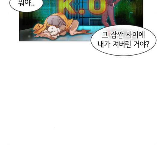 오로지 너를 이기고 싶어 122화 5