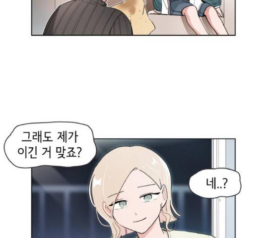 오로지 너를 이기고 싶어 122화 7