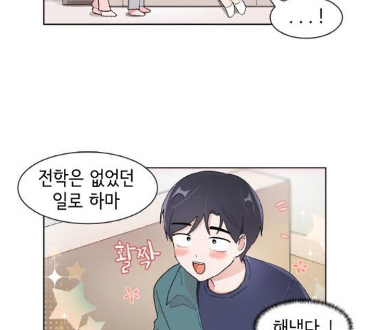 오로지 너를 이기고 싶어 122화 9
