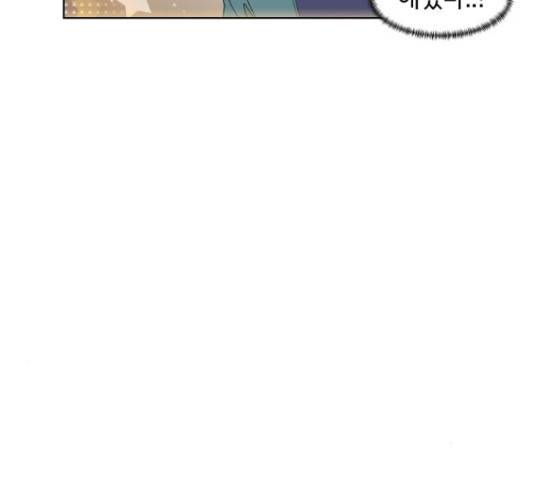 오로지 너를 이기고 싶어 122화 10