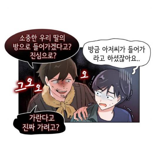 오로지 너를 이기고 싶어 122화 12