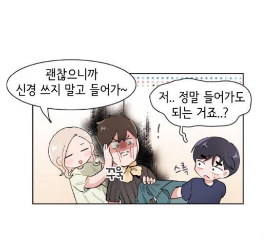 오로지 너를 이기고 싶어 122화 13