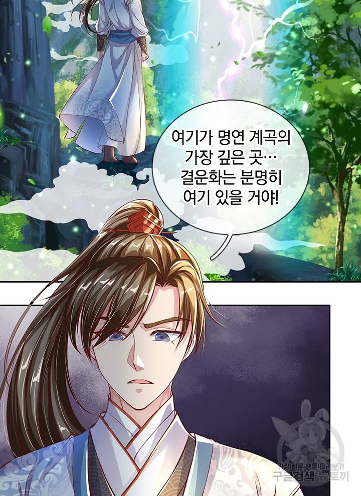 각성검신 84화 3