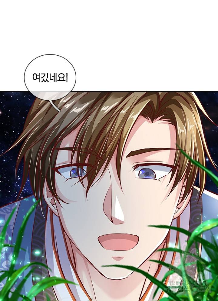 각성검신 84화 13