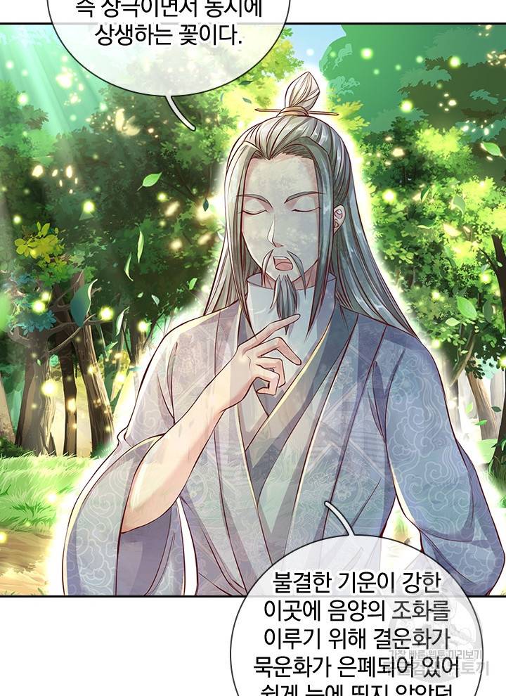 각성검신 84화 16