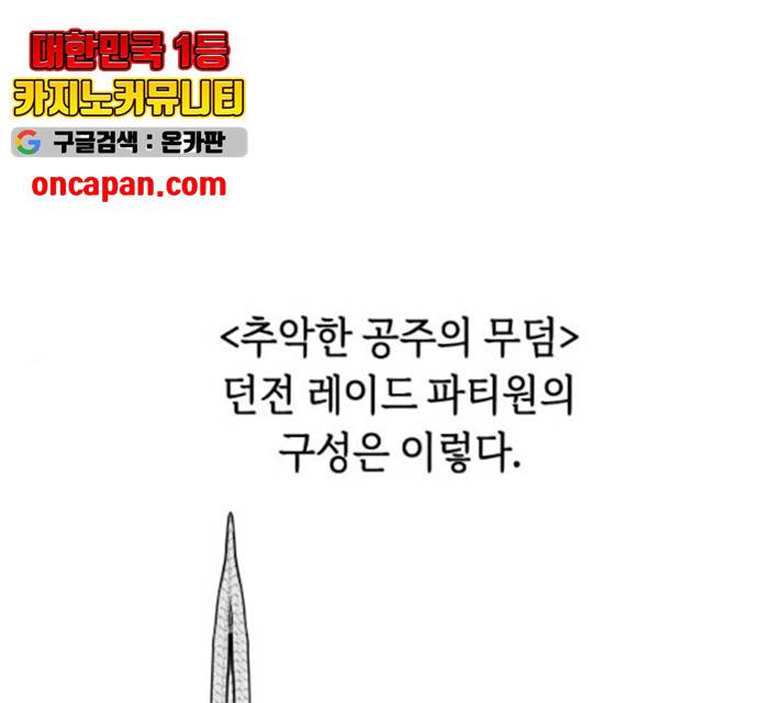 투신전생기 20화 1