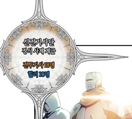 투신전생기 20화 2