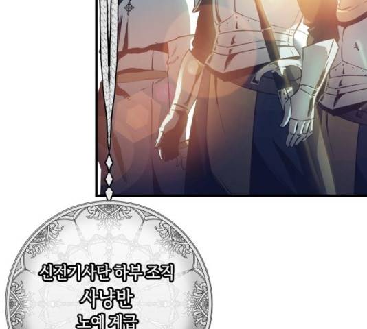 투신전생기 20화 3