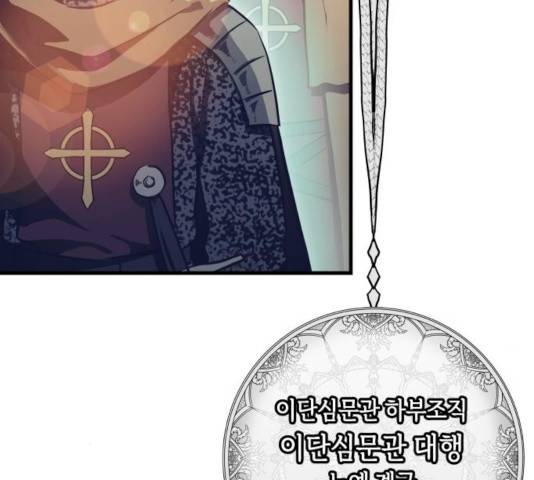 투신전생기 20화 6
