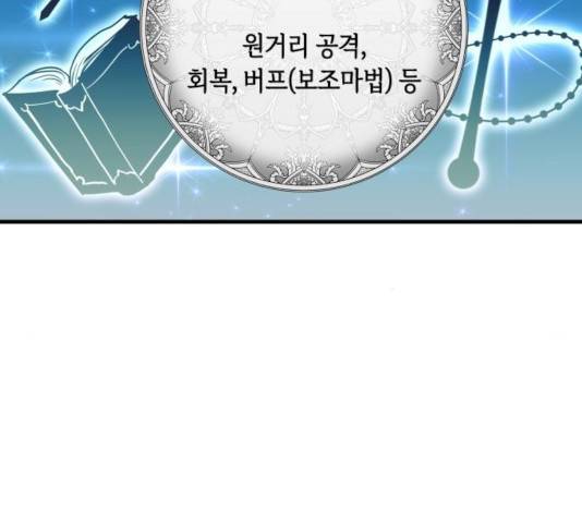 투신전생기 20화 10