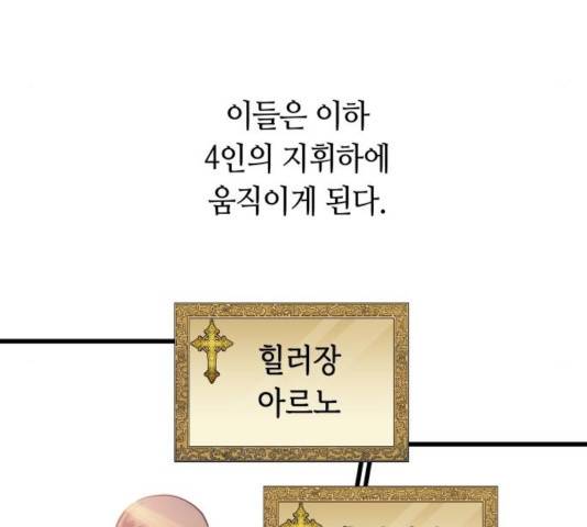 투신전생기 20화 11