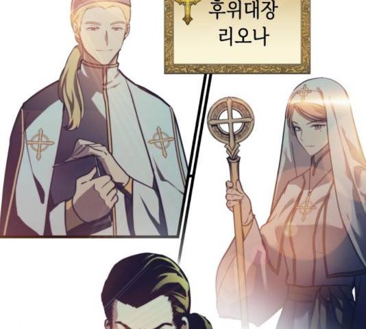 투신전생기 20화 12