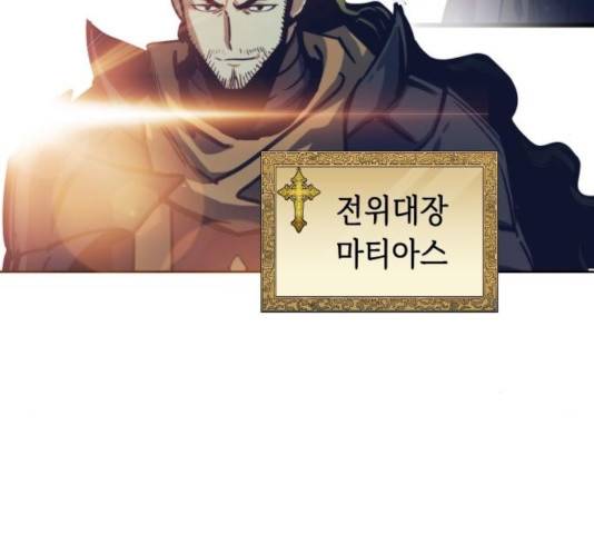 투신전생기 20화 13