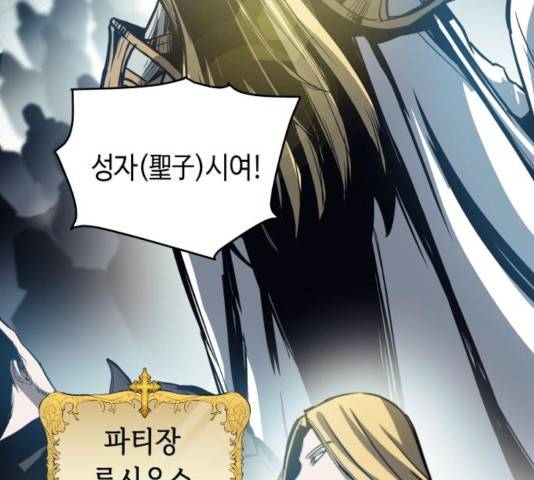 투신전생기 20화 16