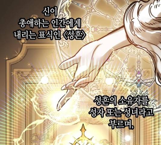 투신전생기 20화 19