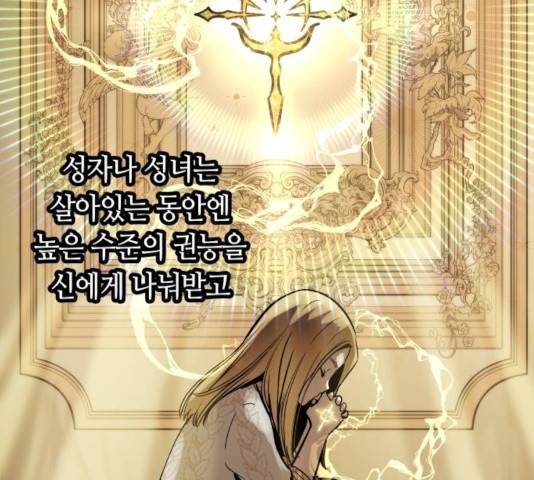 투신전생기 20화 20