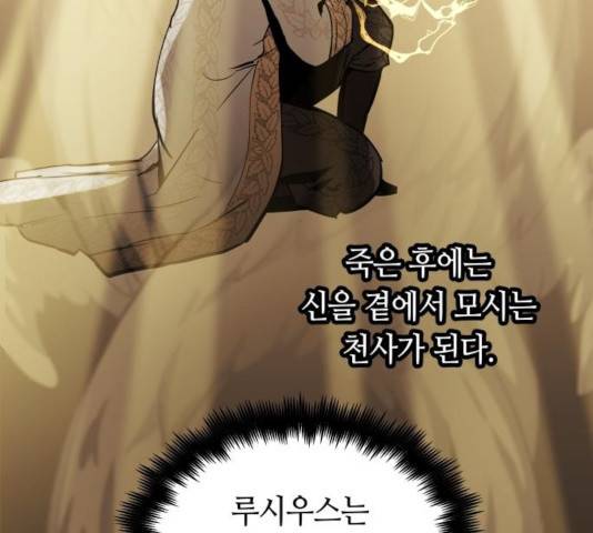 투신전생기 20화 21