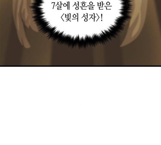 투신전생기 20화 22