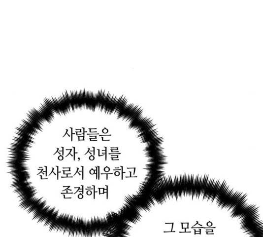 투신전생기 20화 23
