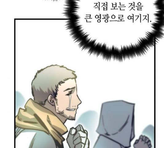 투신전생기 20화 24