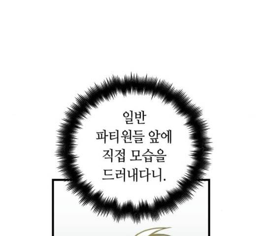 투신전생기 20화 26