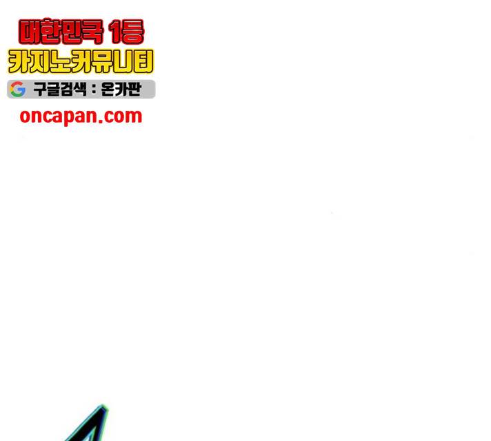 투신전생기 20화 28