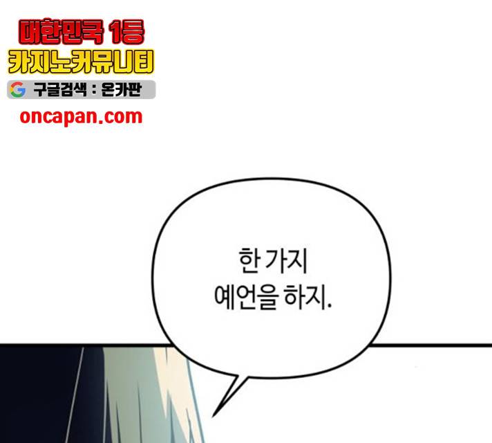 투신전생기 20화 32