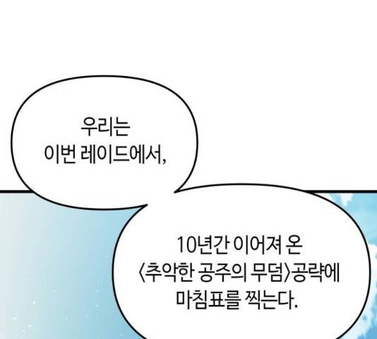 투신전생기 20화 34