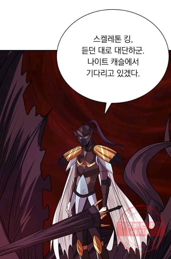 보스몹은 죽을수록 강해진다 98화 6