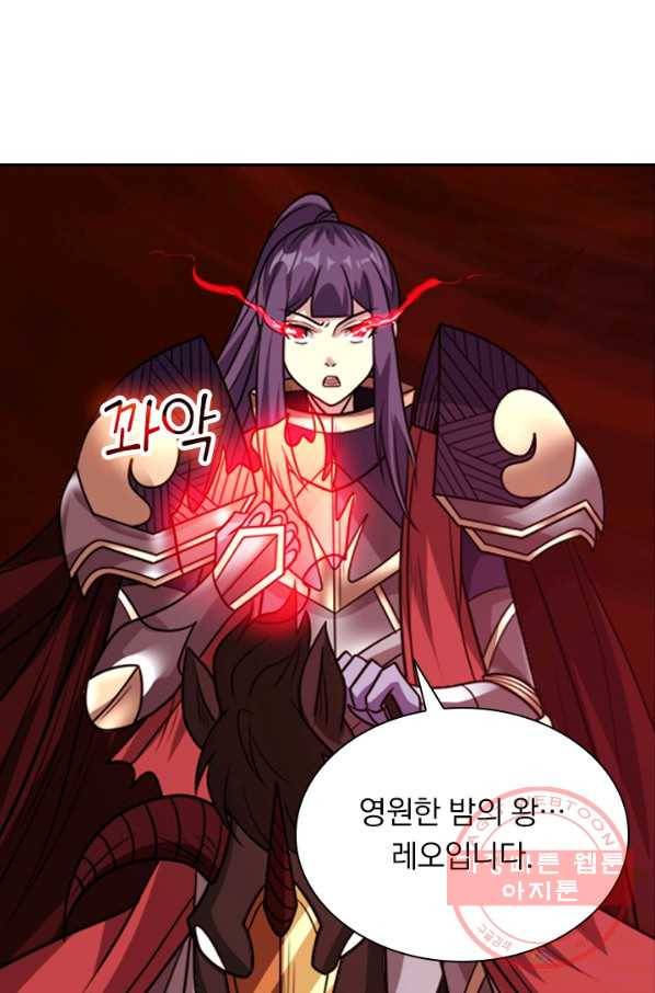 보스몹은 죽을수록 강해진다 98화 10