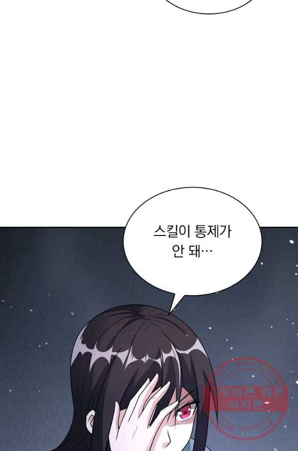 보스몹은 죽을수록 강해진다 98화 17