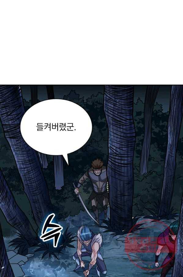 보스몹은 죽을수록 강해진다 98화 20