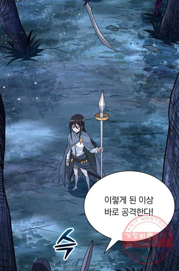 보스몹은 죽을수록 강해진다 98화 21