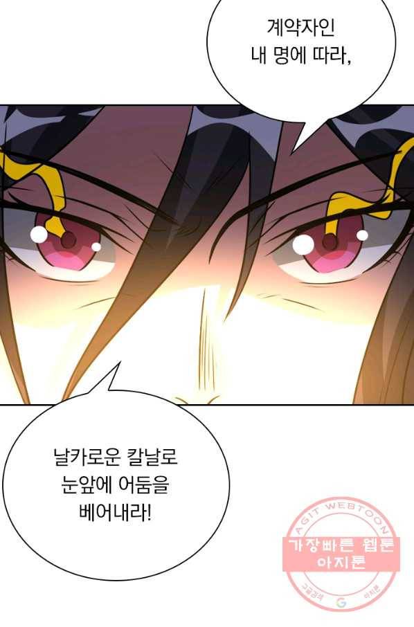 보스몹은 죽을수록 강해진다 98화 26