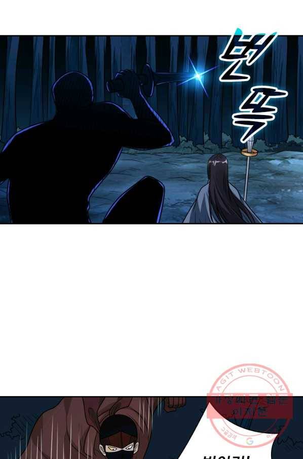 보스몹은 죽을수록 강해진다 98화 29
