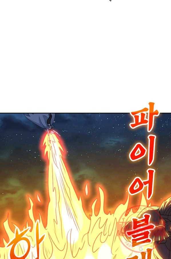 보스몹은 죽을수록 강해진다 98화 34