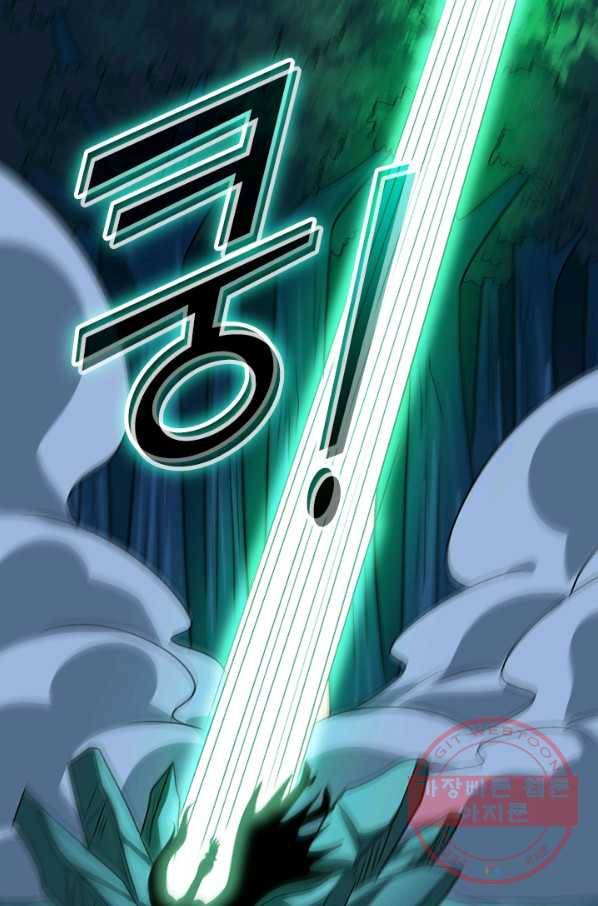 보스몹은 죽을수록 강해진다 98화 41