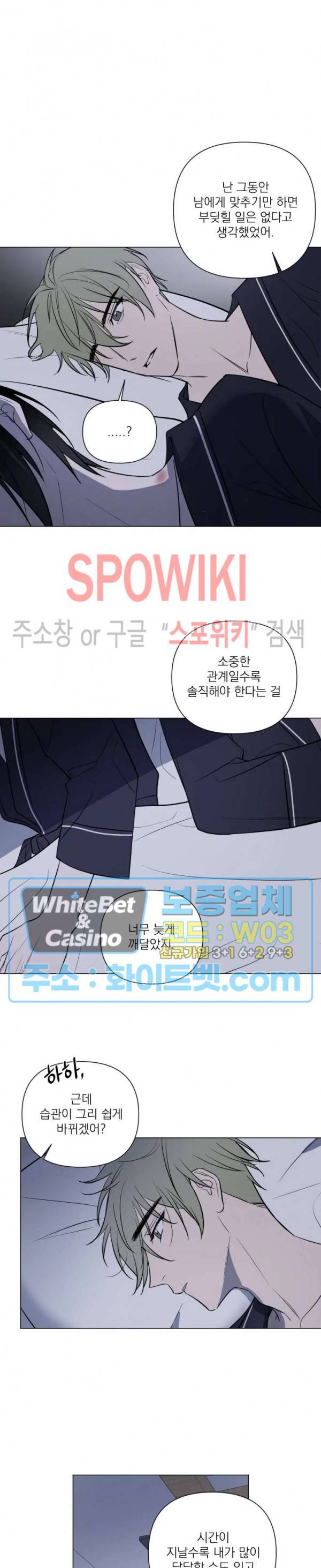 어린 애인 24화 2