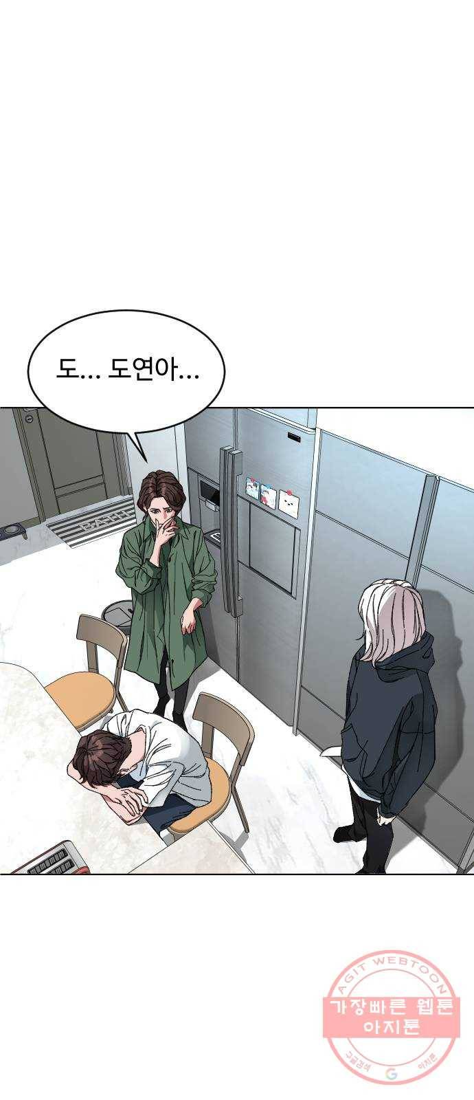 보통아이 8화. 떡볶이 1