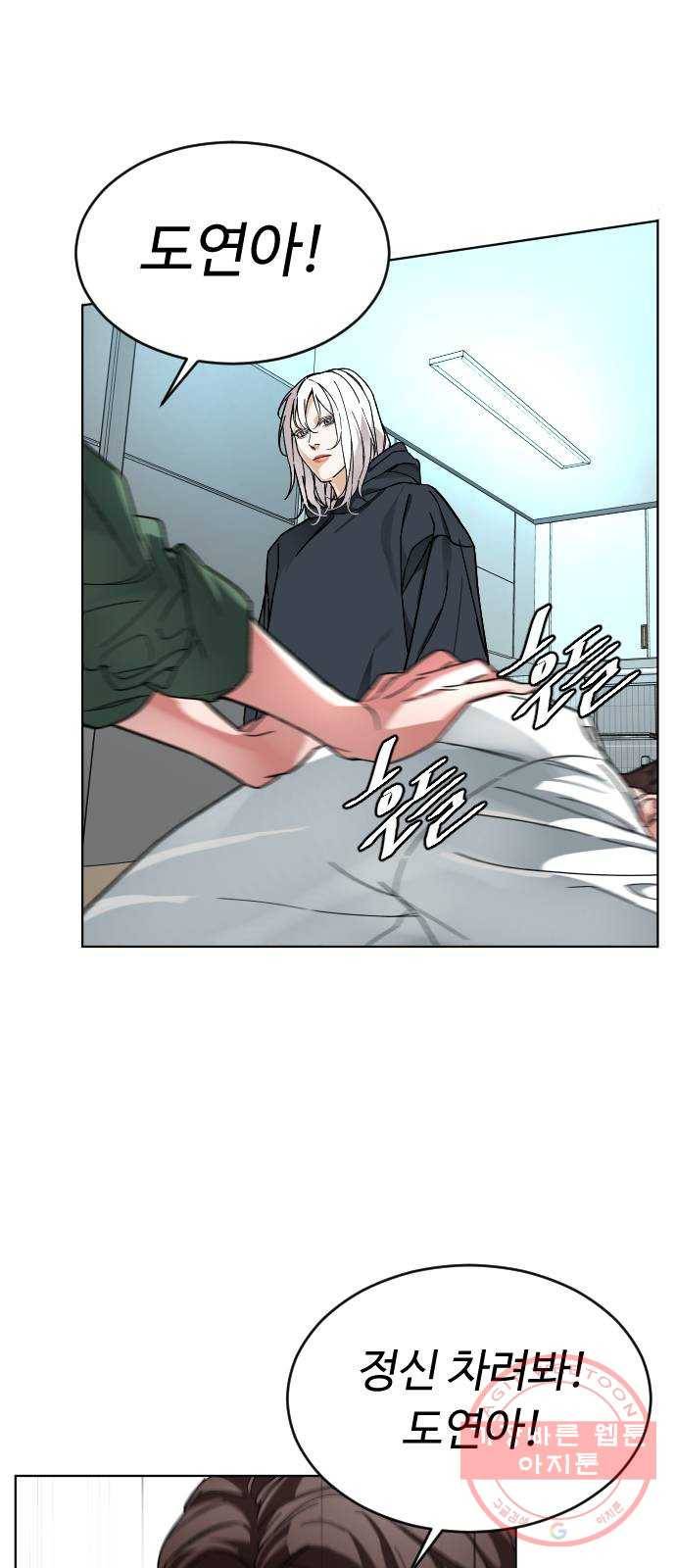 보통아이 8화. 떡볶이 2