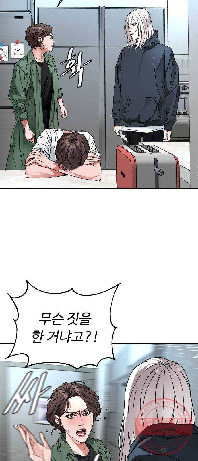 보통아이 8화. 떡볶이 4