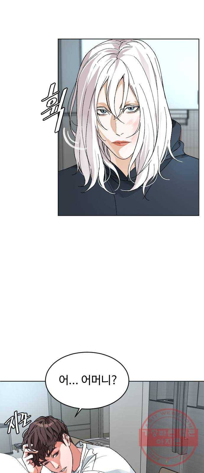 보통아이 8화. 떡볶이 6