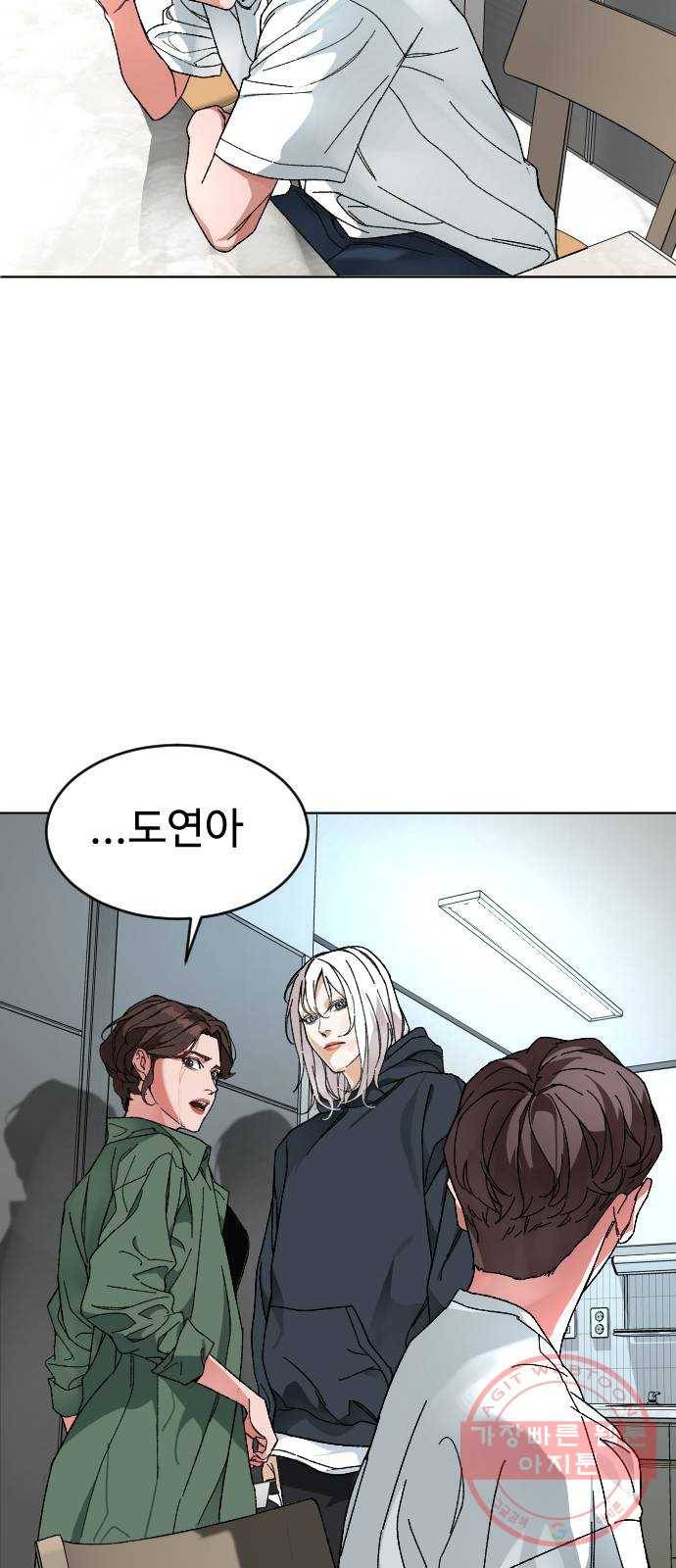 보통아이 8화. 떡볶이 7