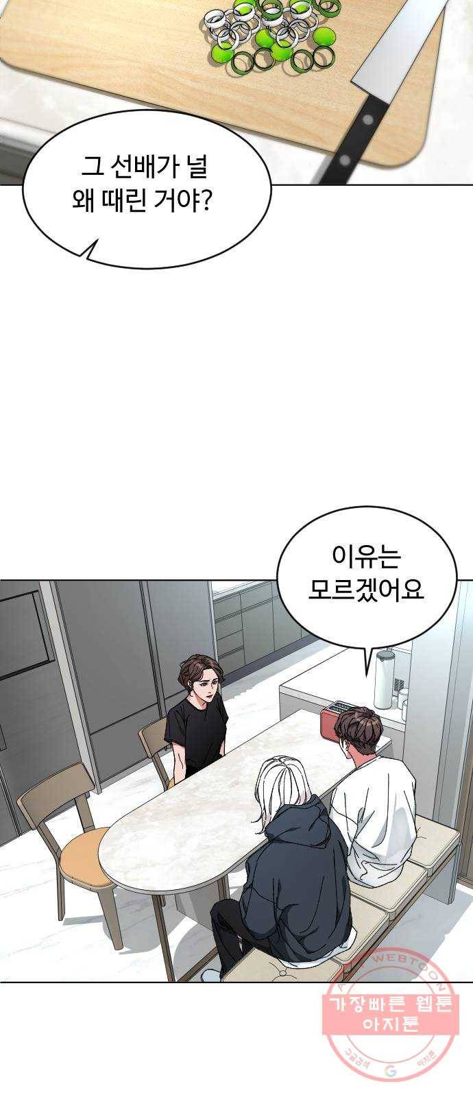 보통아이 8화. 떡볶이 10