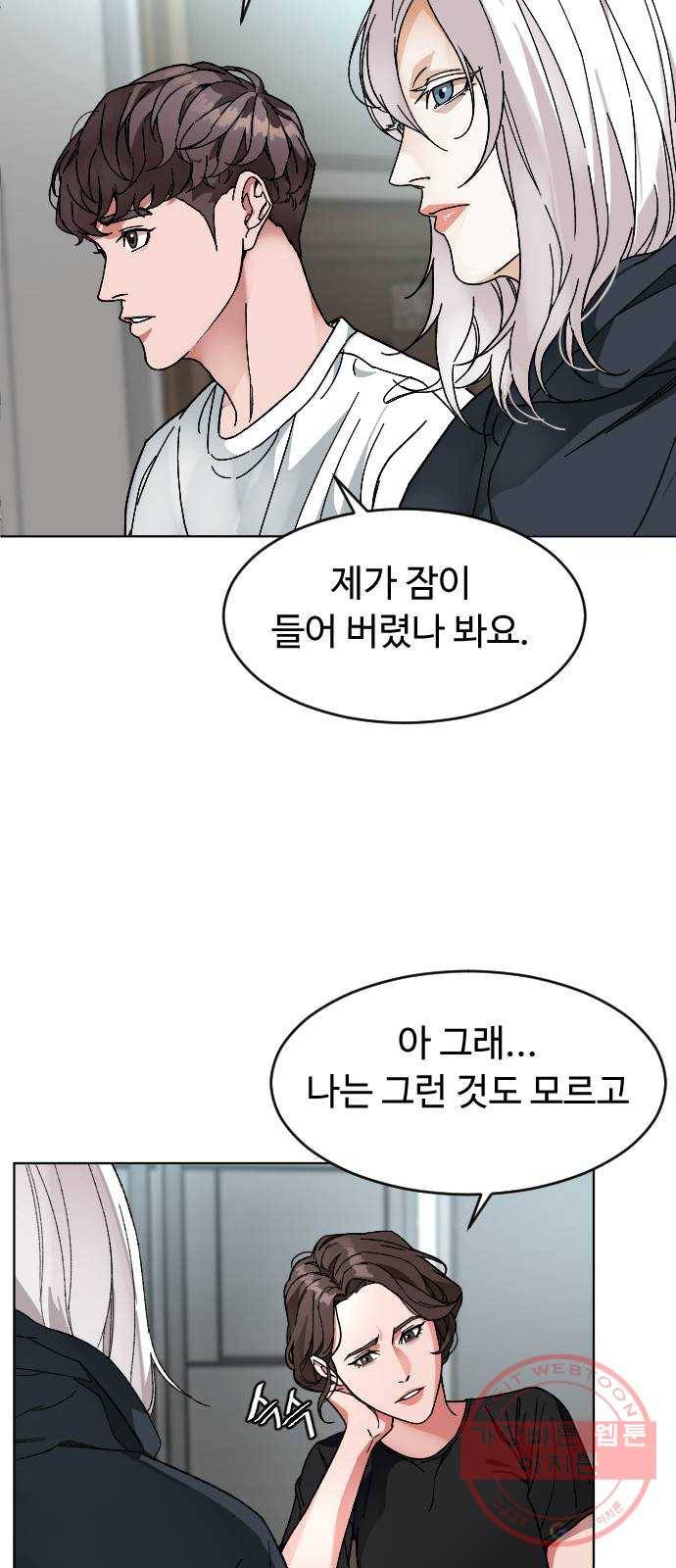 보통아이 8화. 떡볶이 12
