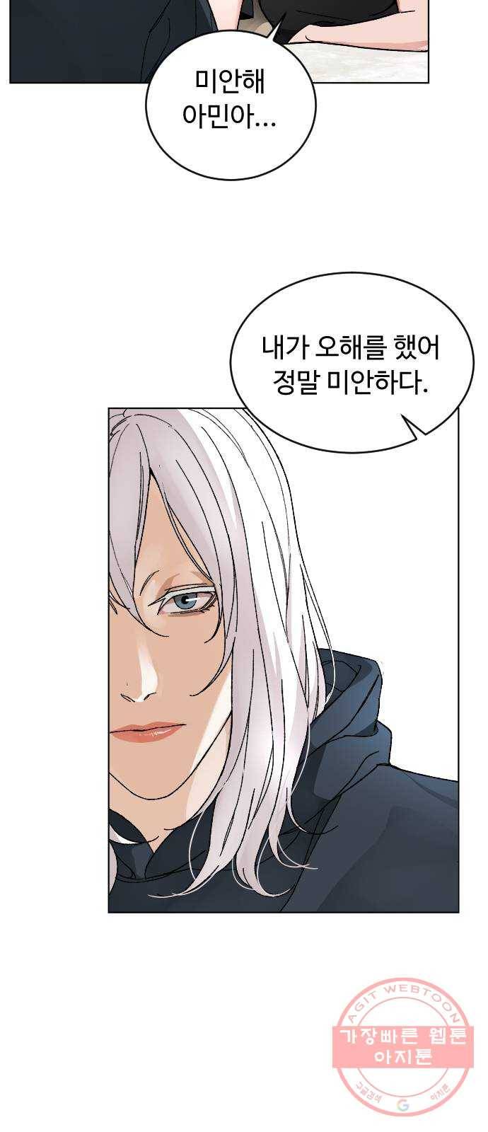 보통아이 8화. 떡볶이 13