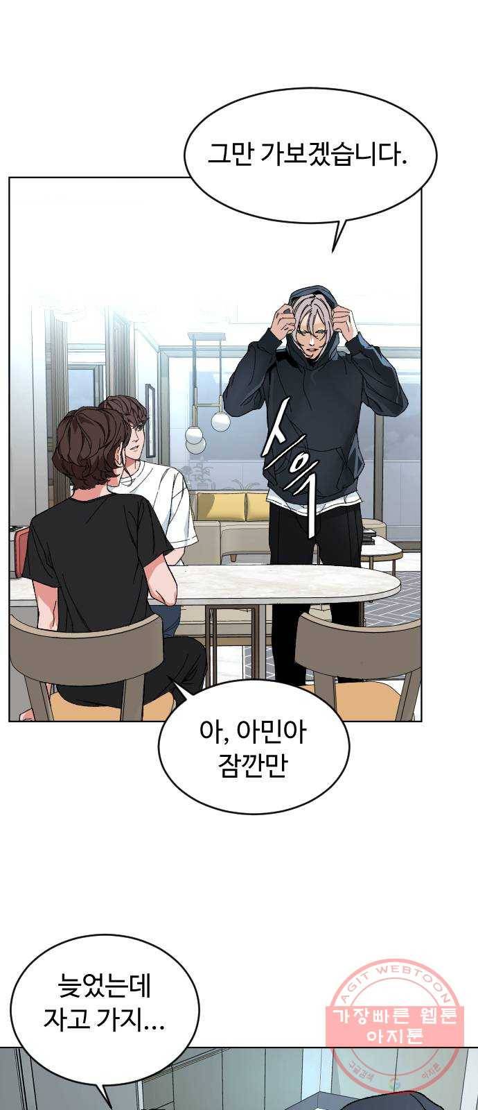 보통아이 8화. 떡볶이 14