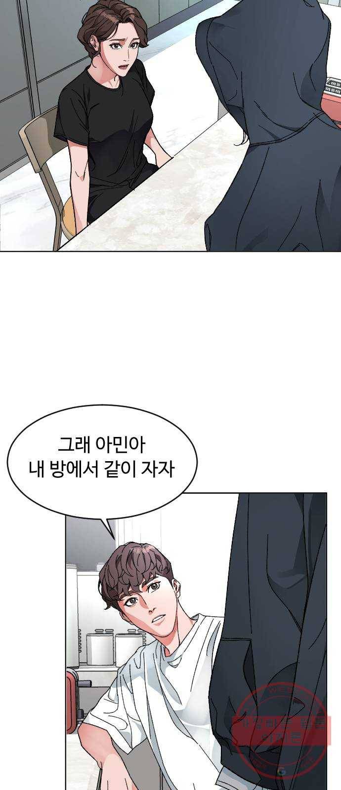 보통아이 8화. 떡볶이 15