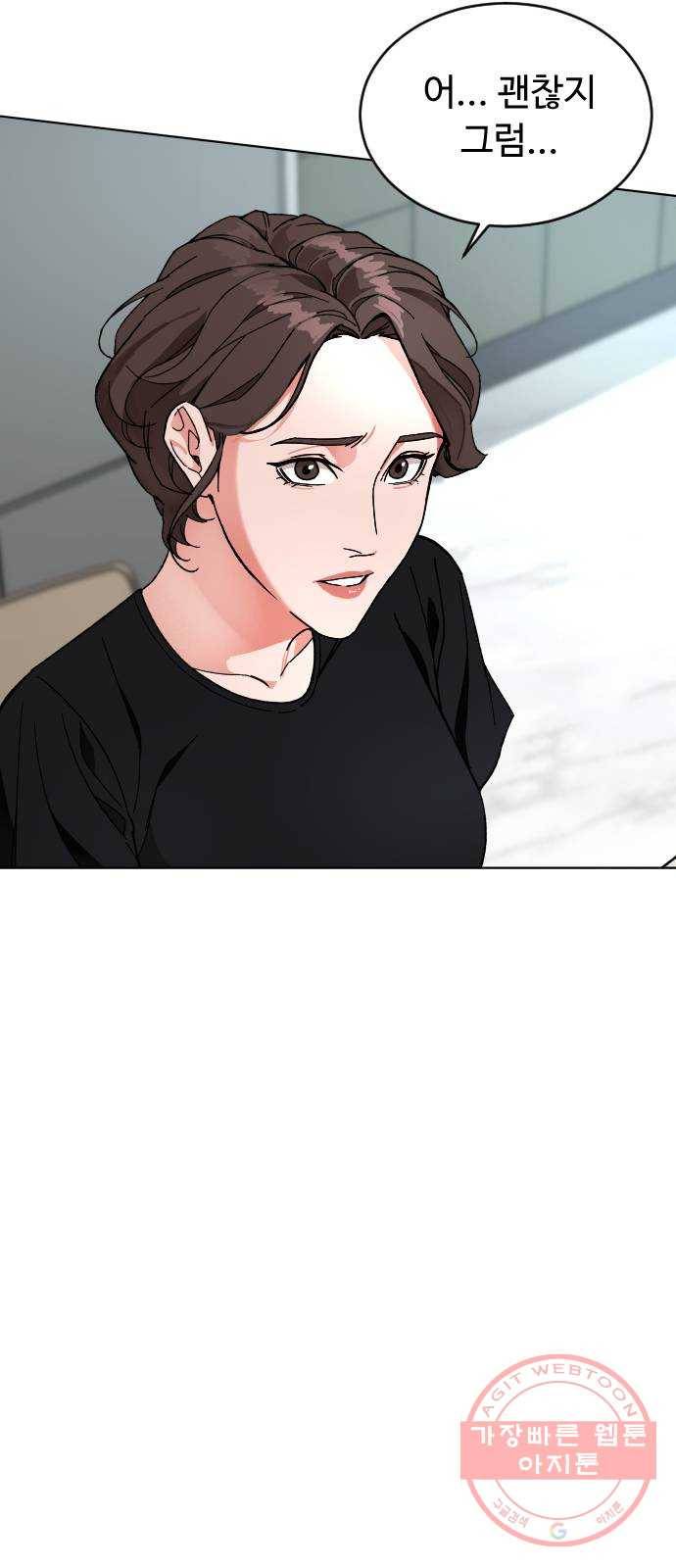 보통아이 8화. 떡볶이 17