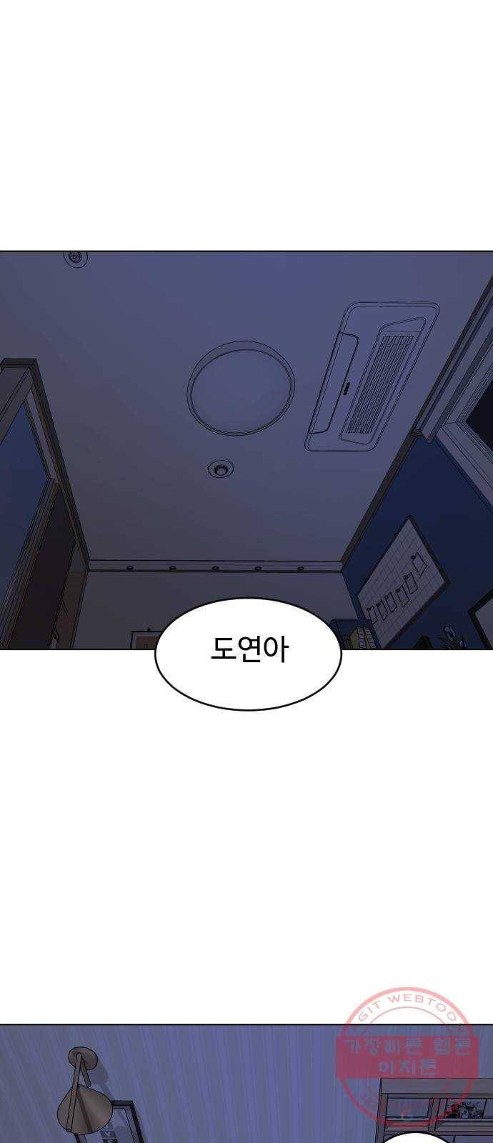 보통아이 8화. 떡볶이 18